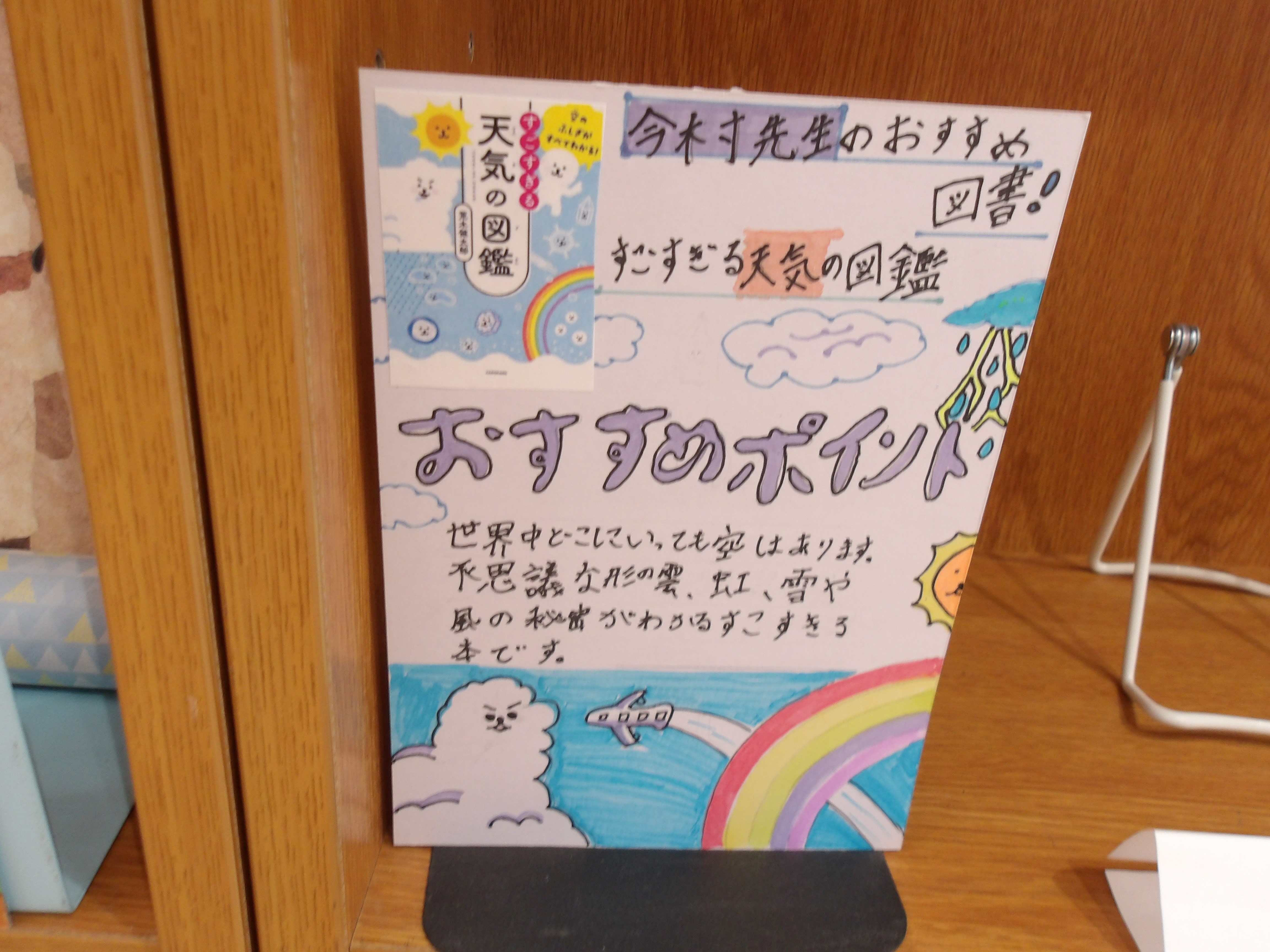 とてもわかりやすい掲示