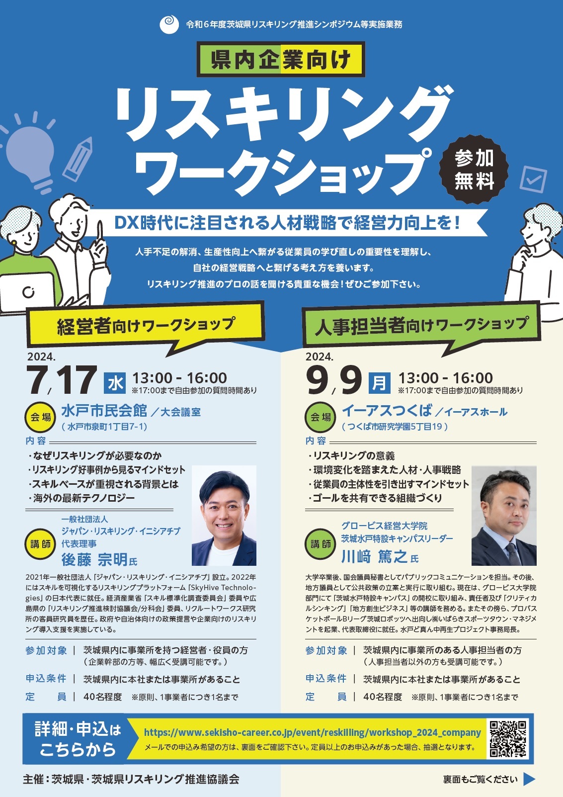 チラシ1