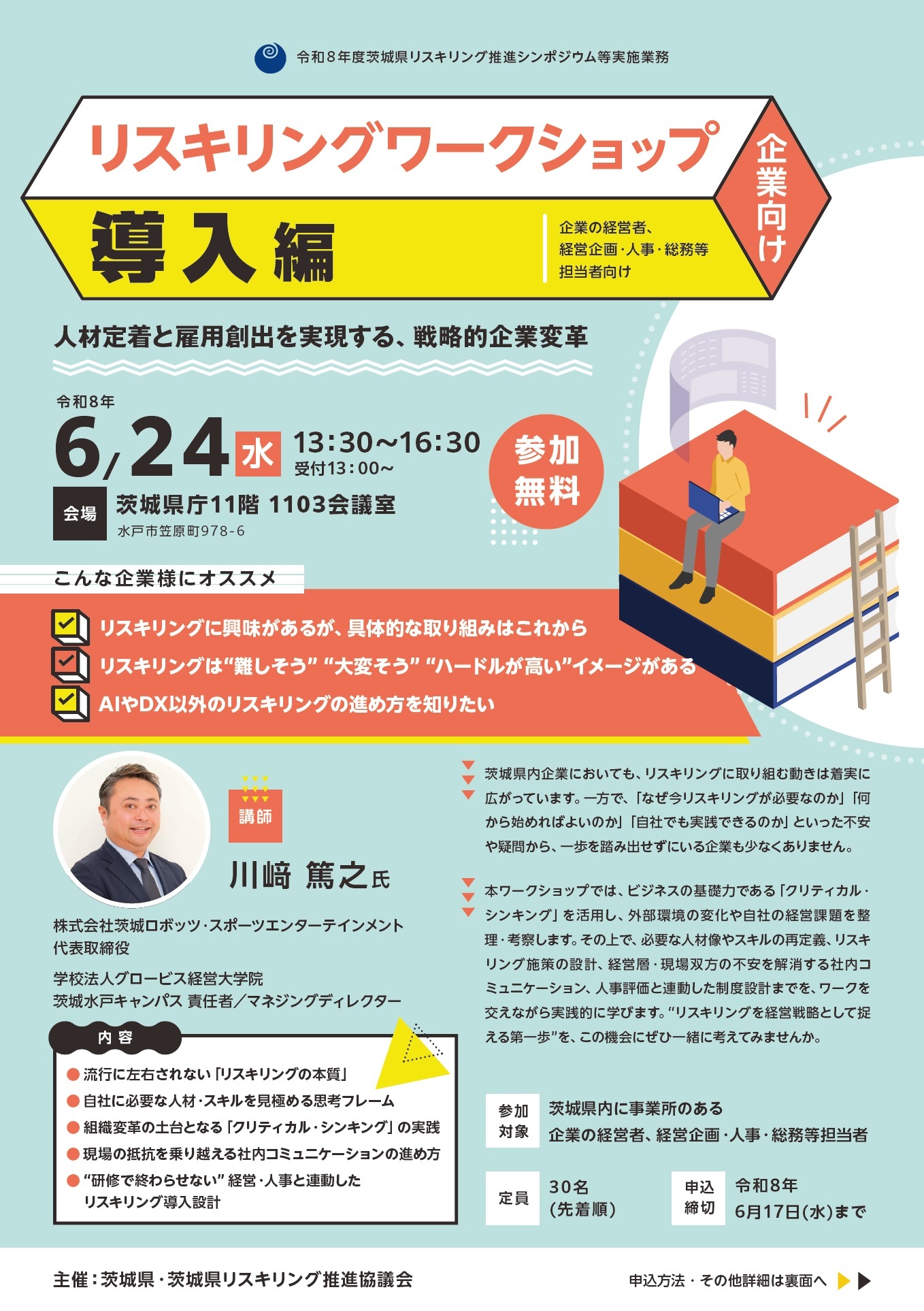 チラシ1