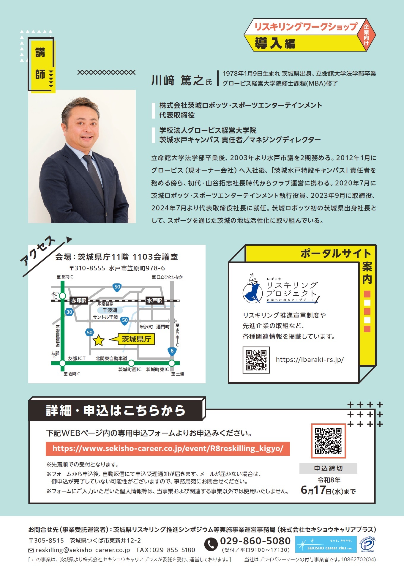チラシ2