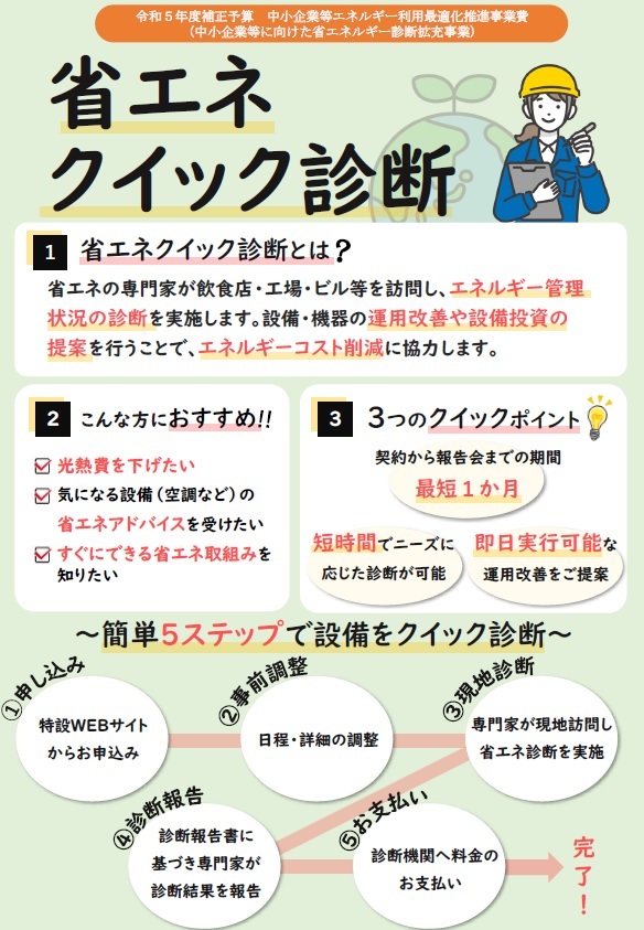 チラシ1