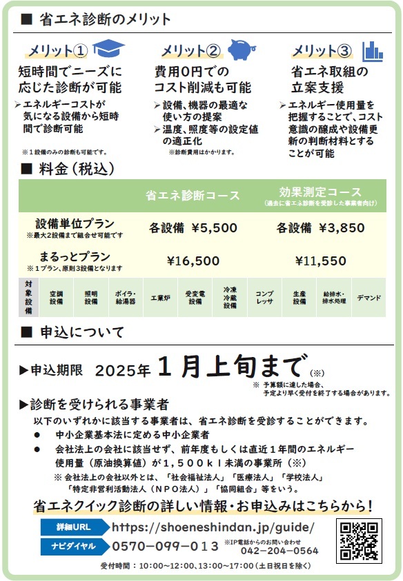 チラシ2