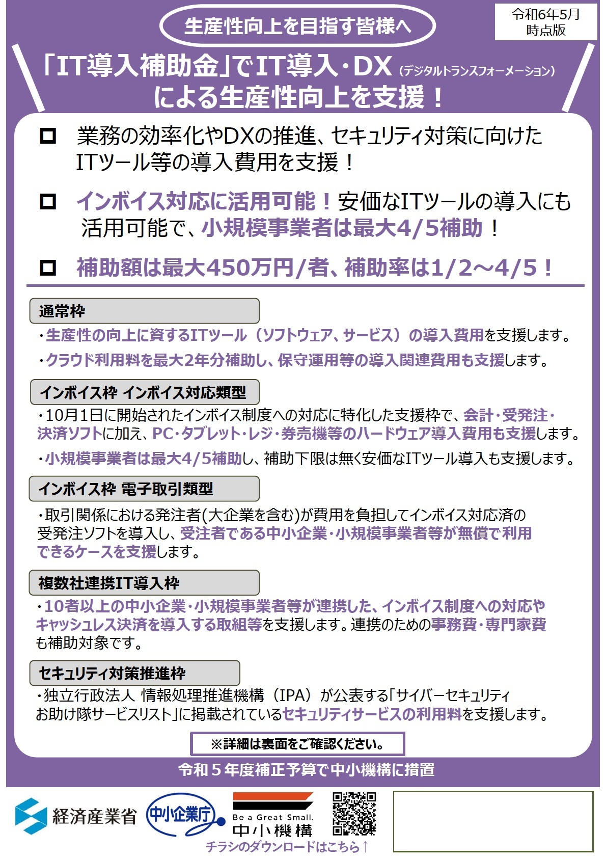 チラシ1