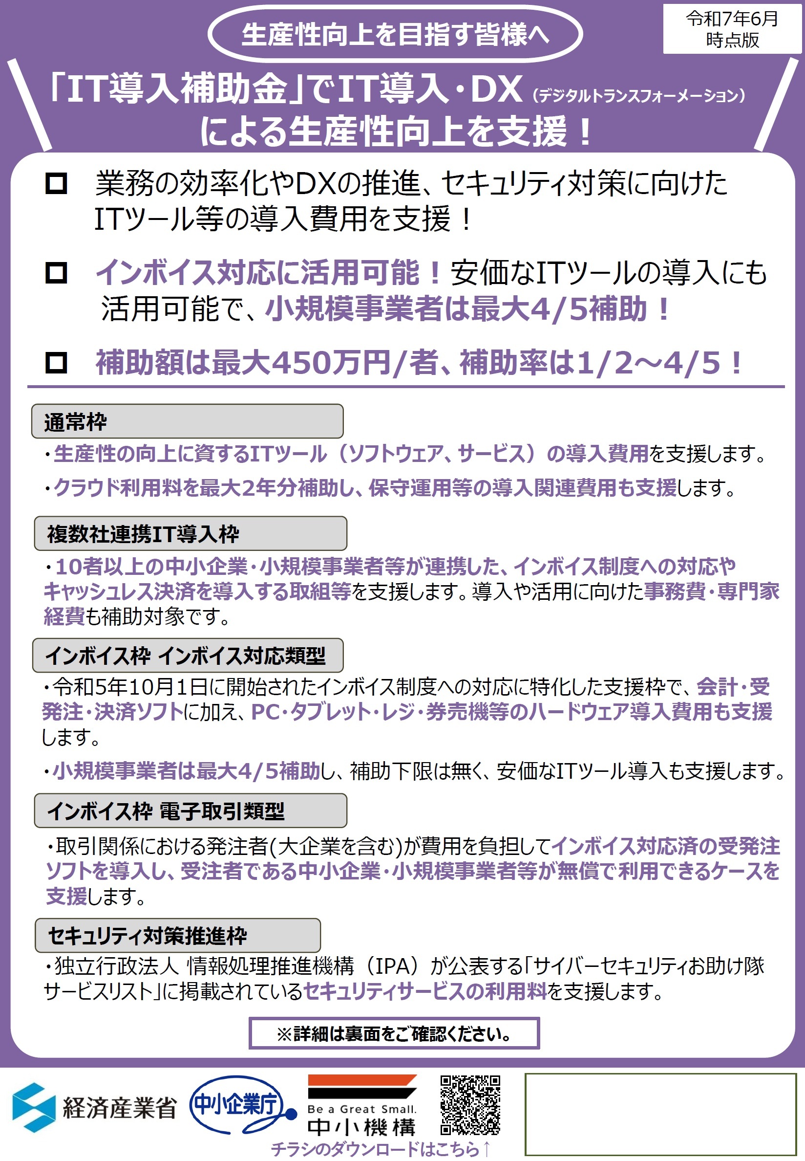 チラシ1