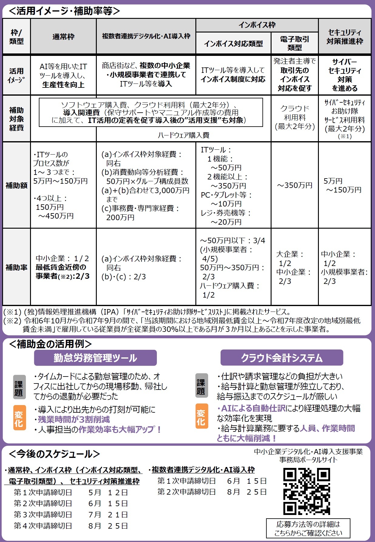 チラシ2