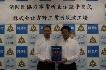吉野工業所