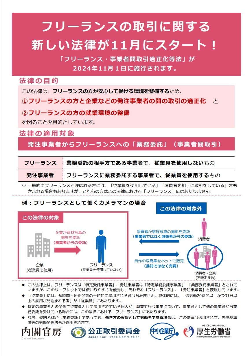 チラシ1