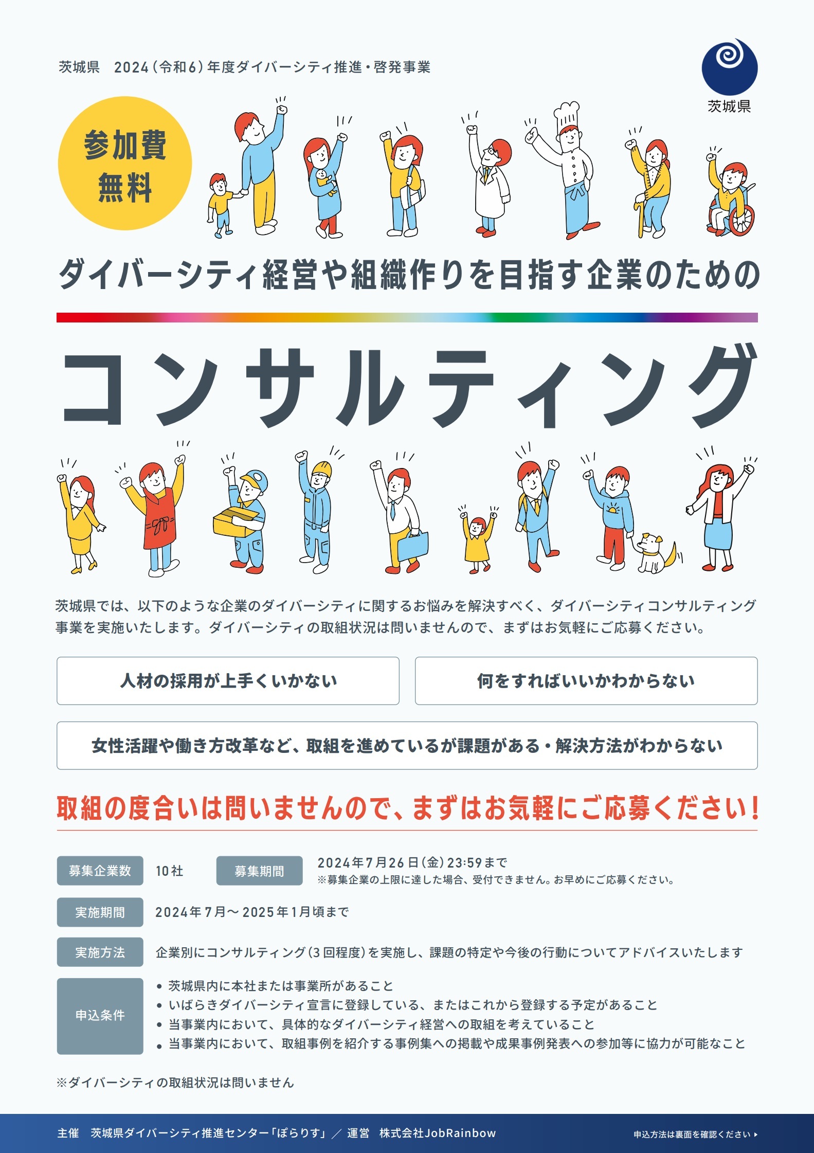 チラシ1