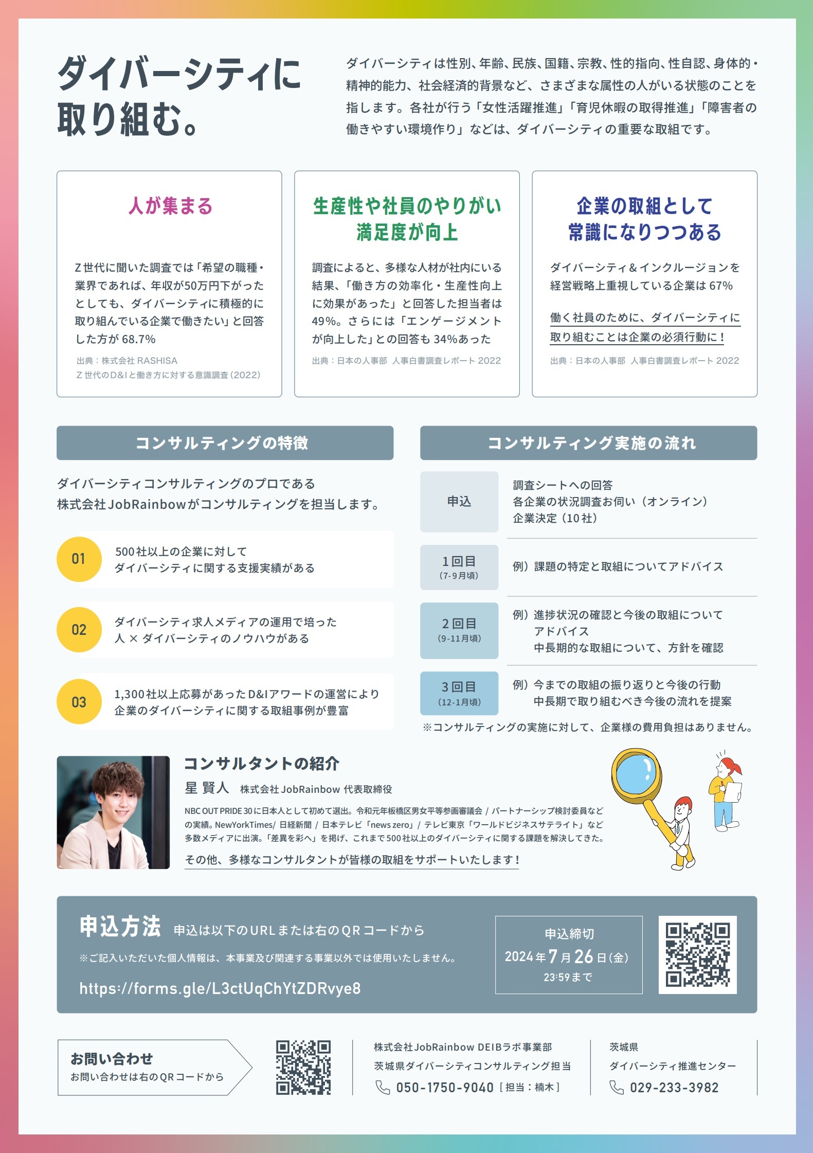 チラシ2