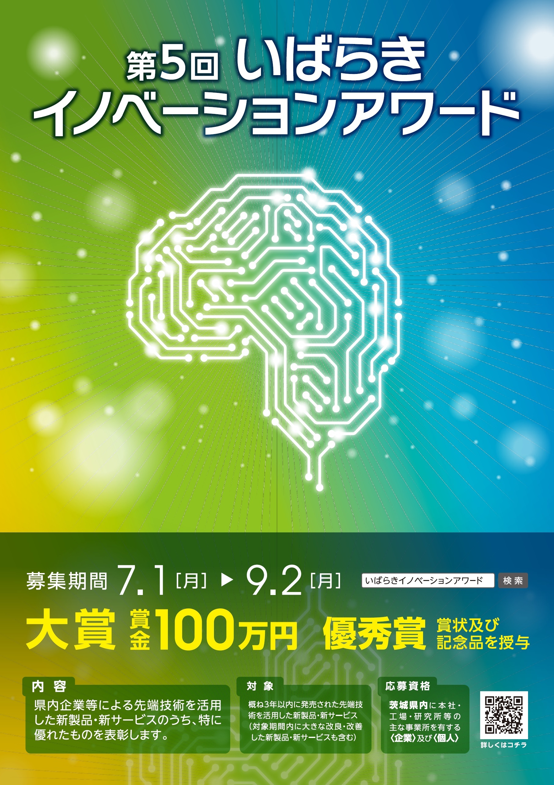 チラシ1
