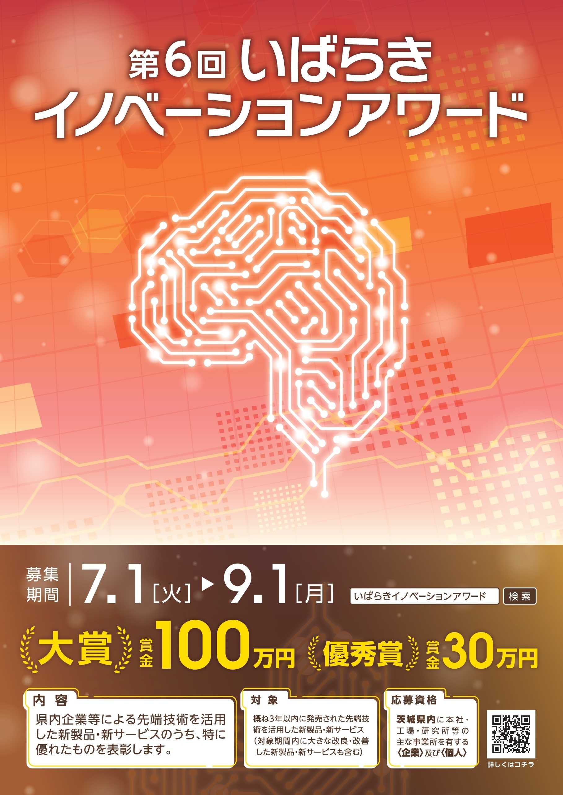 チラシ1