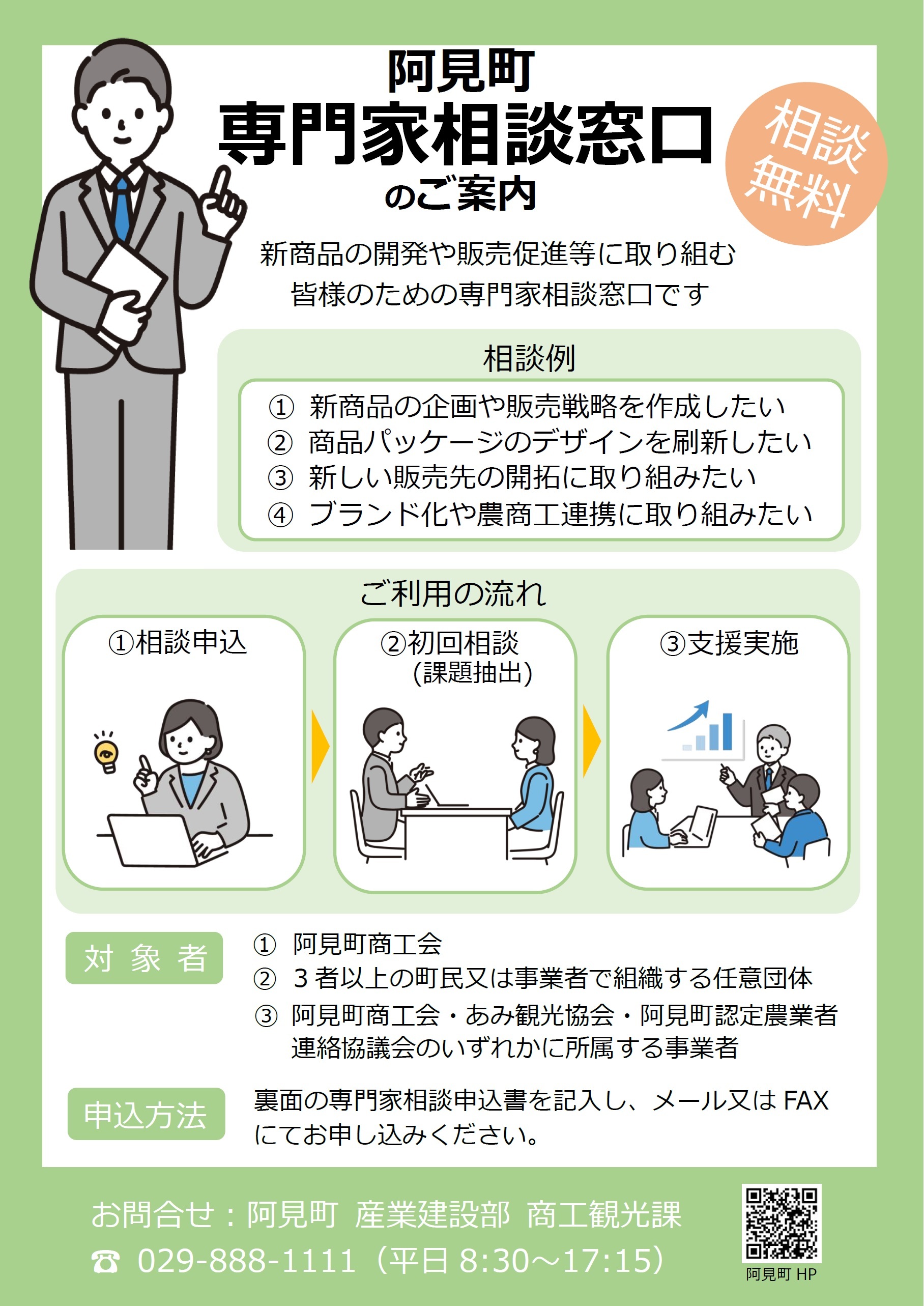 チラシ