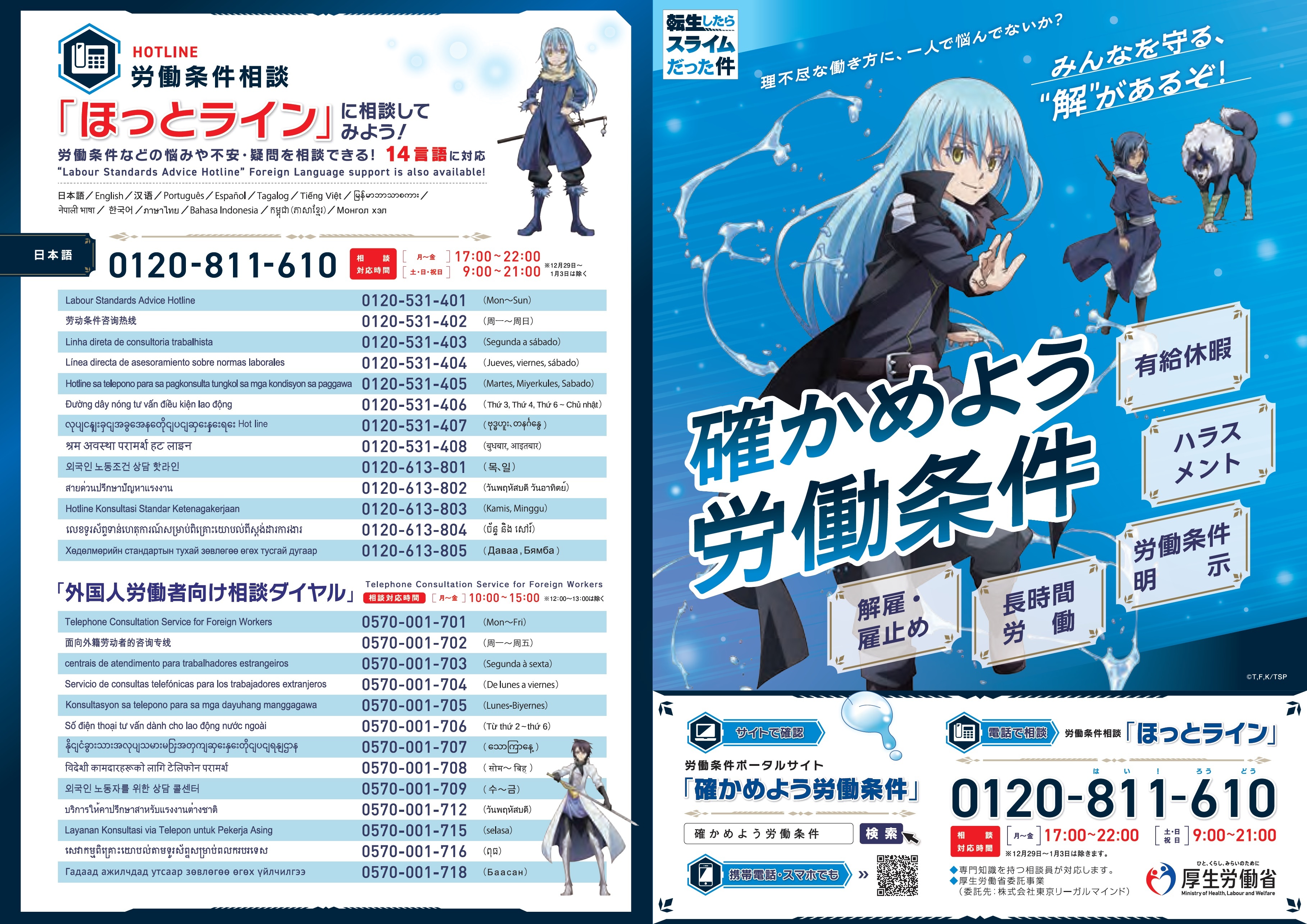 チラシ1