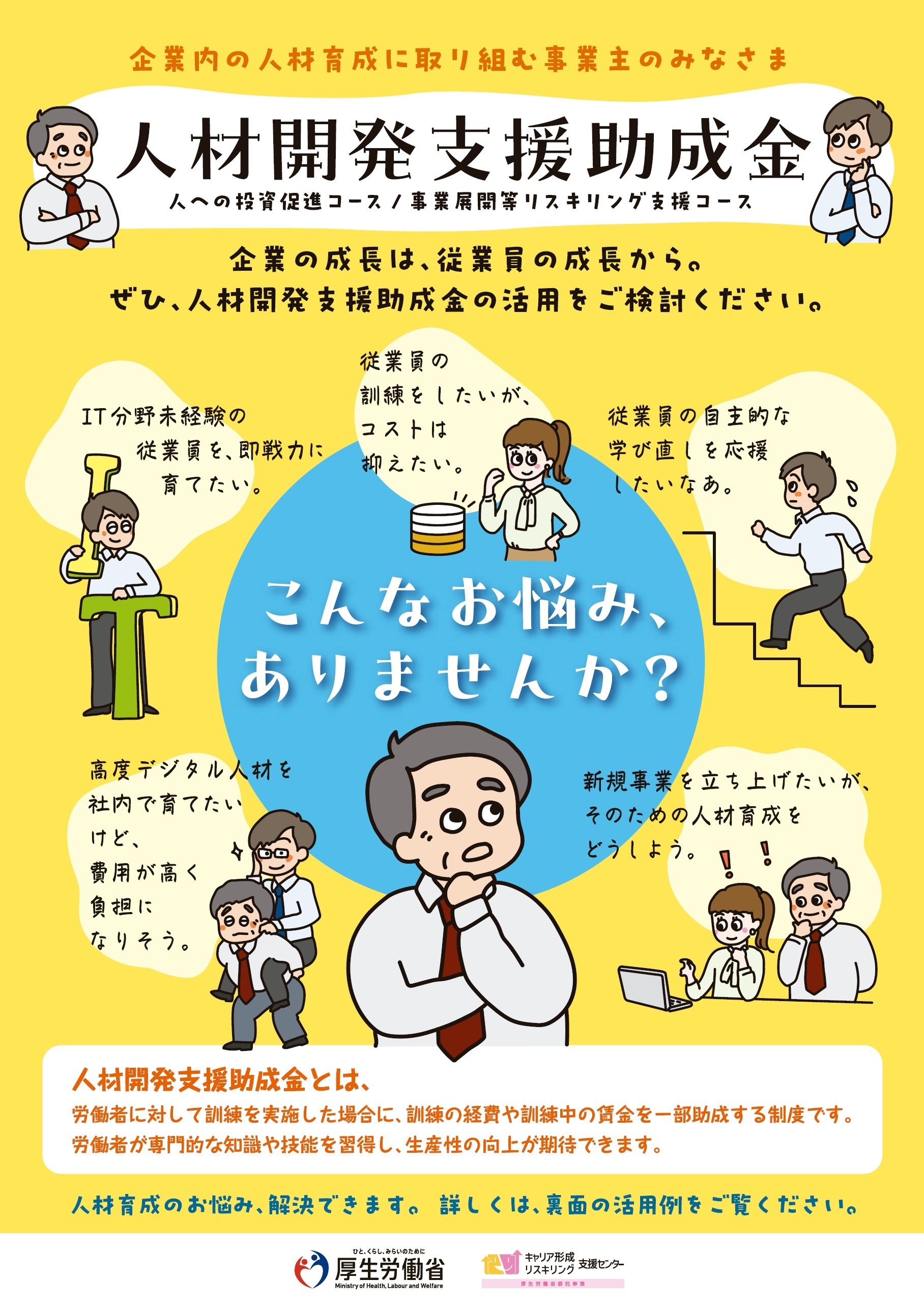 チラシ1