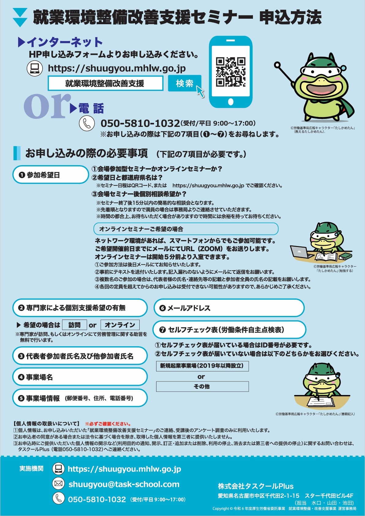 チラシ2