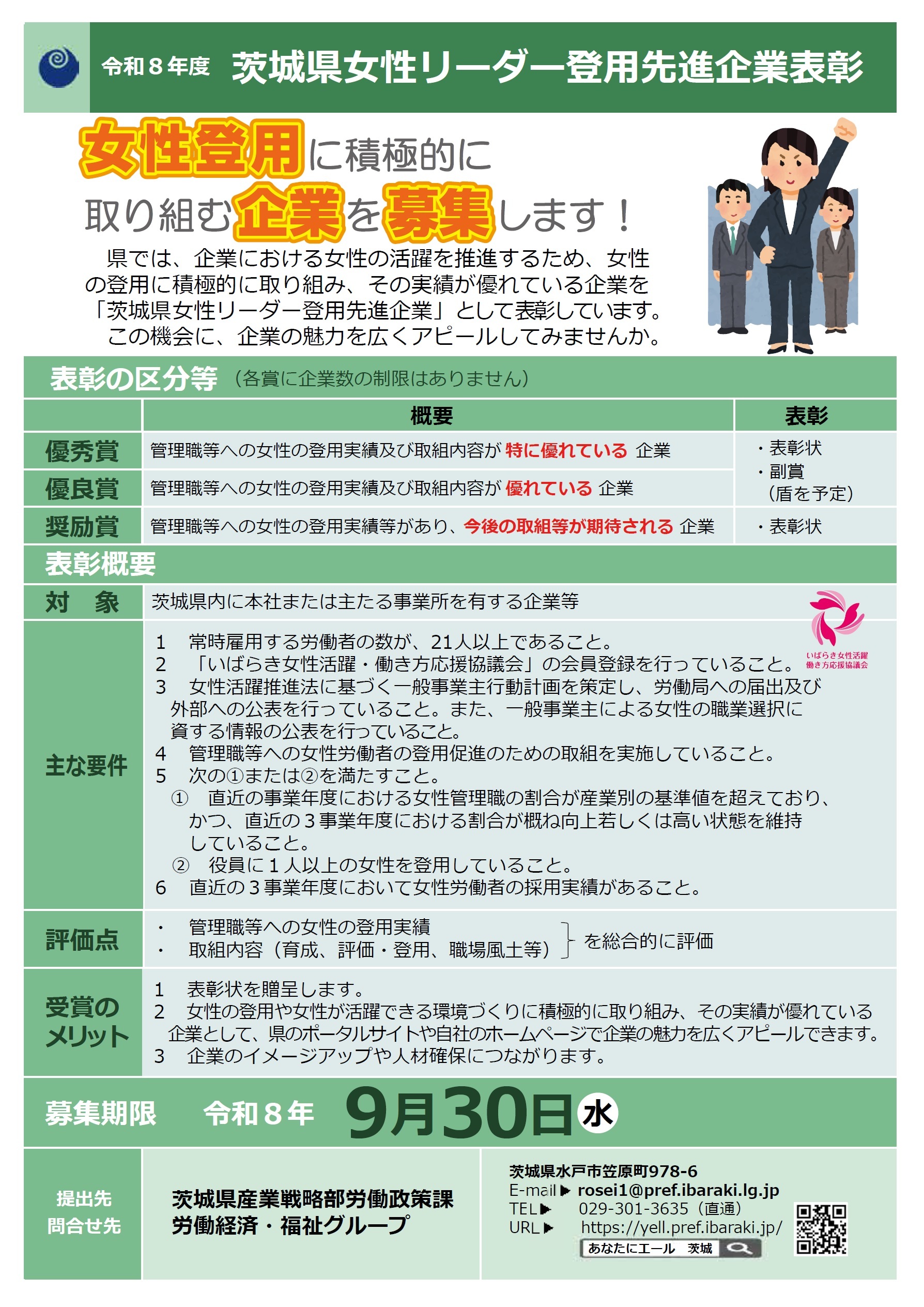 チラシ1