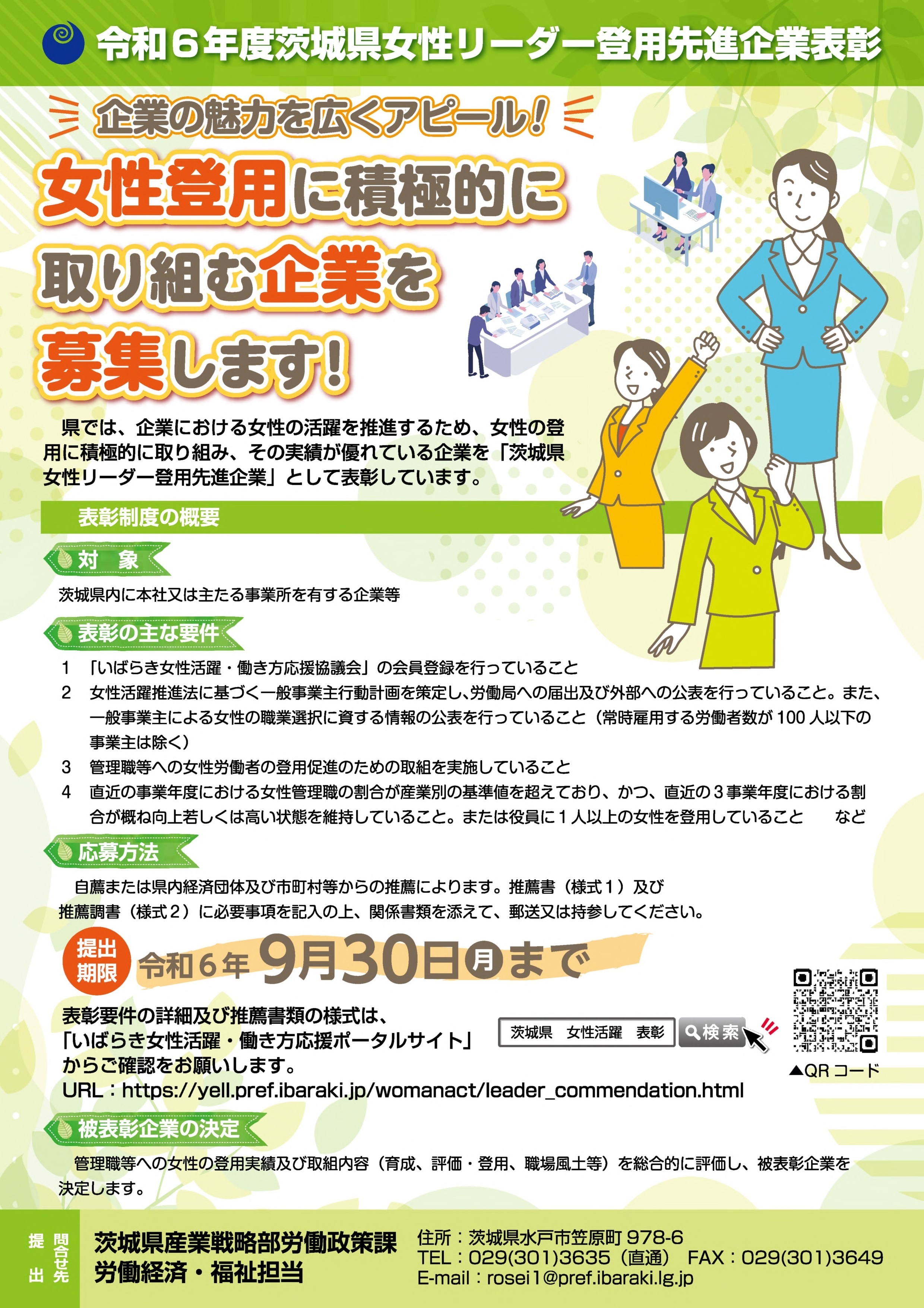 チラシ