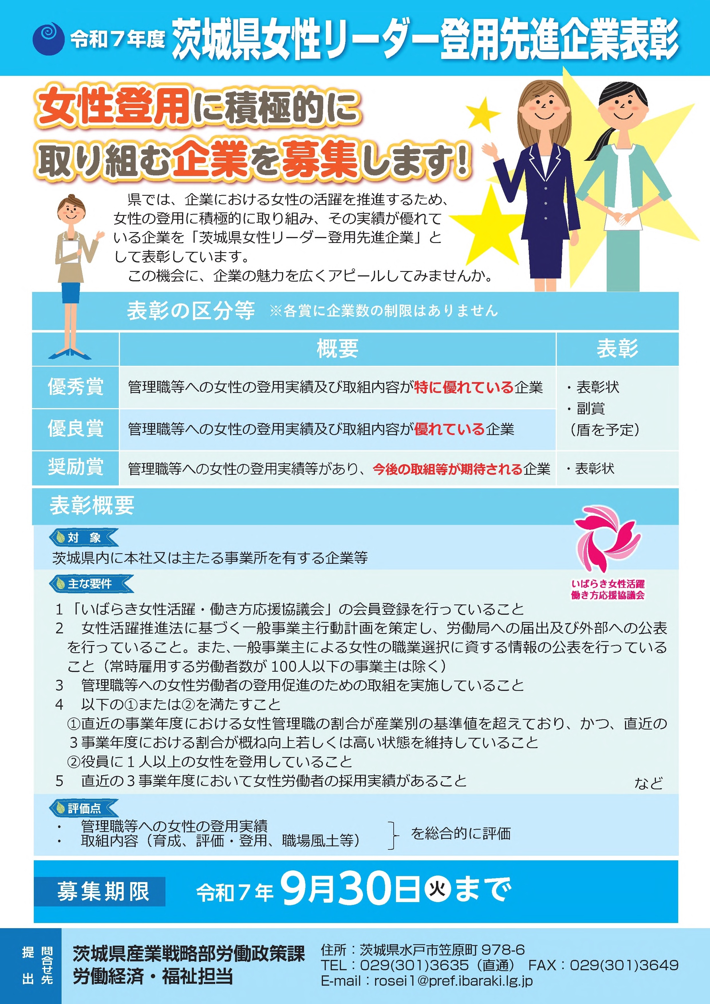 チラシ1