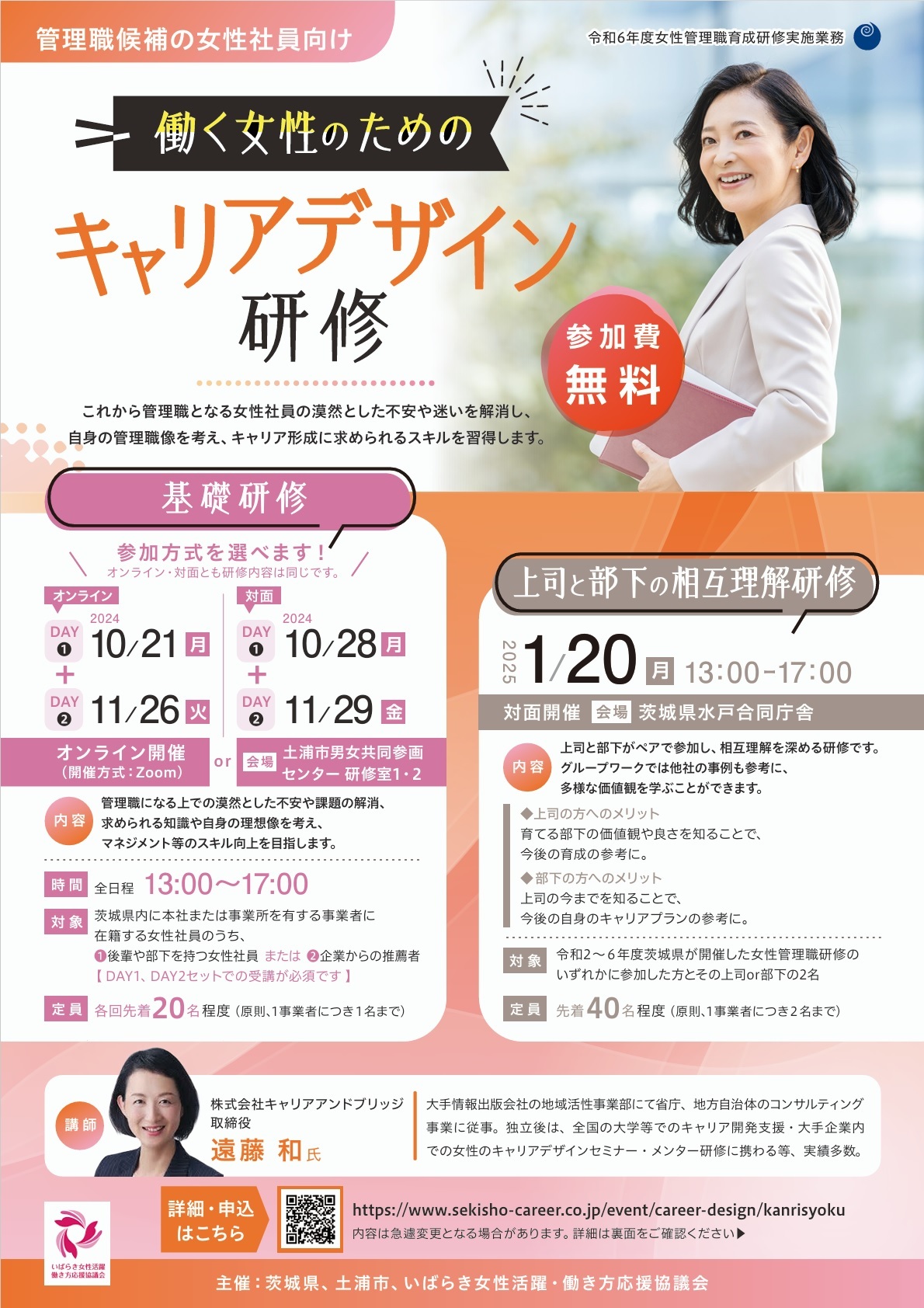 管理職候補1