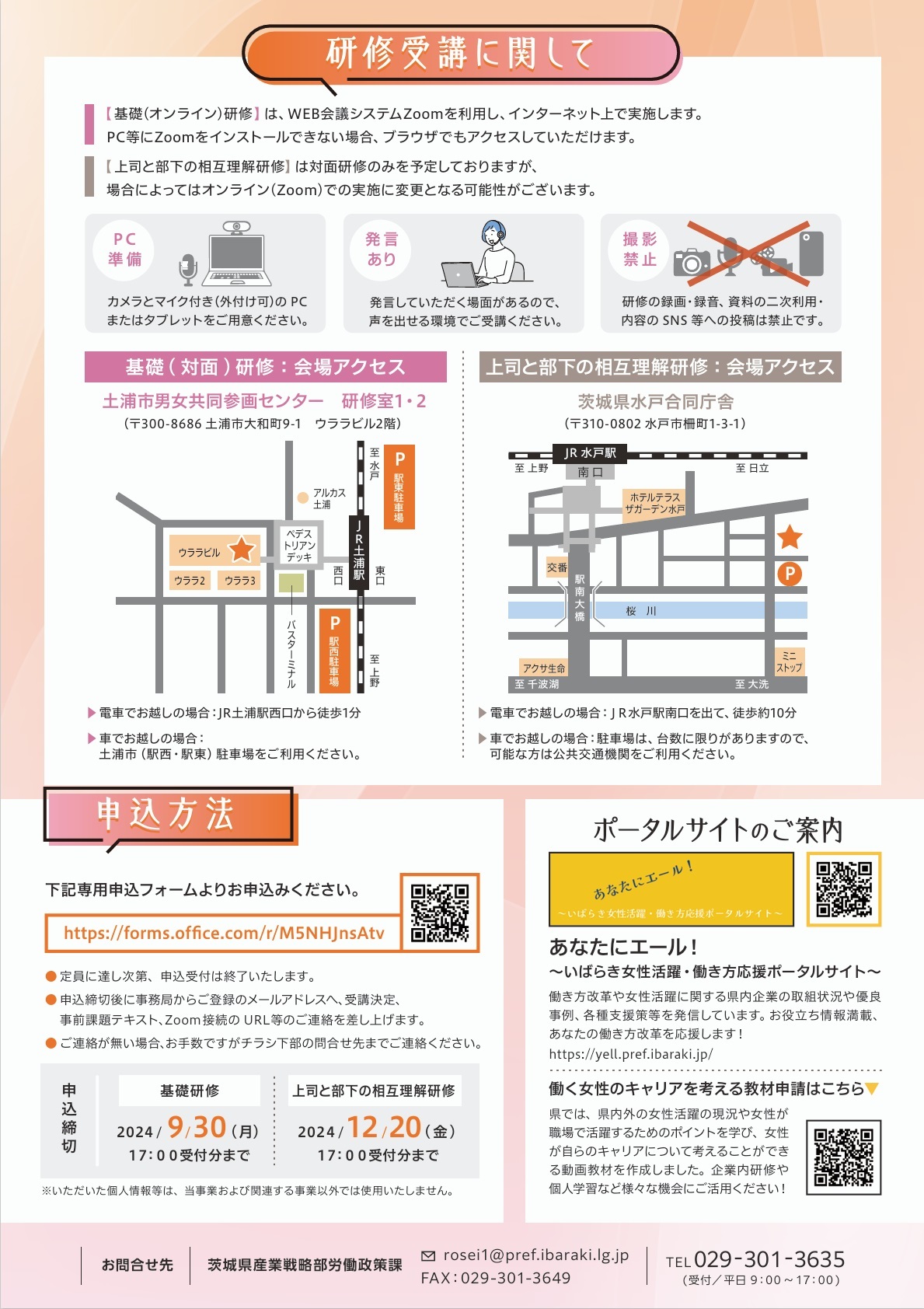 管理職候補2