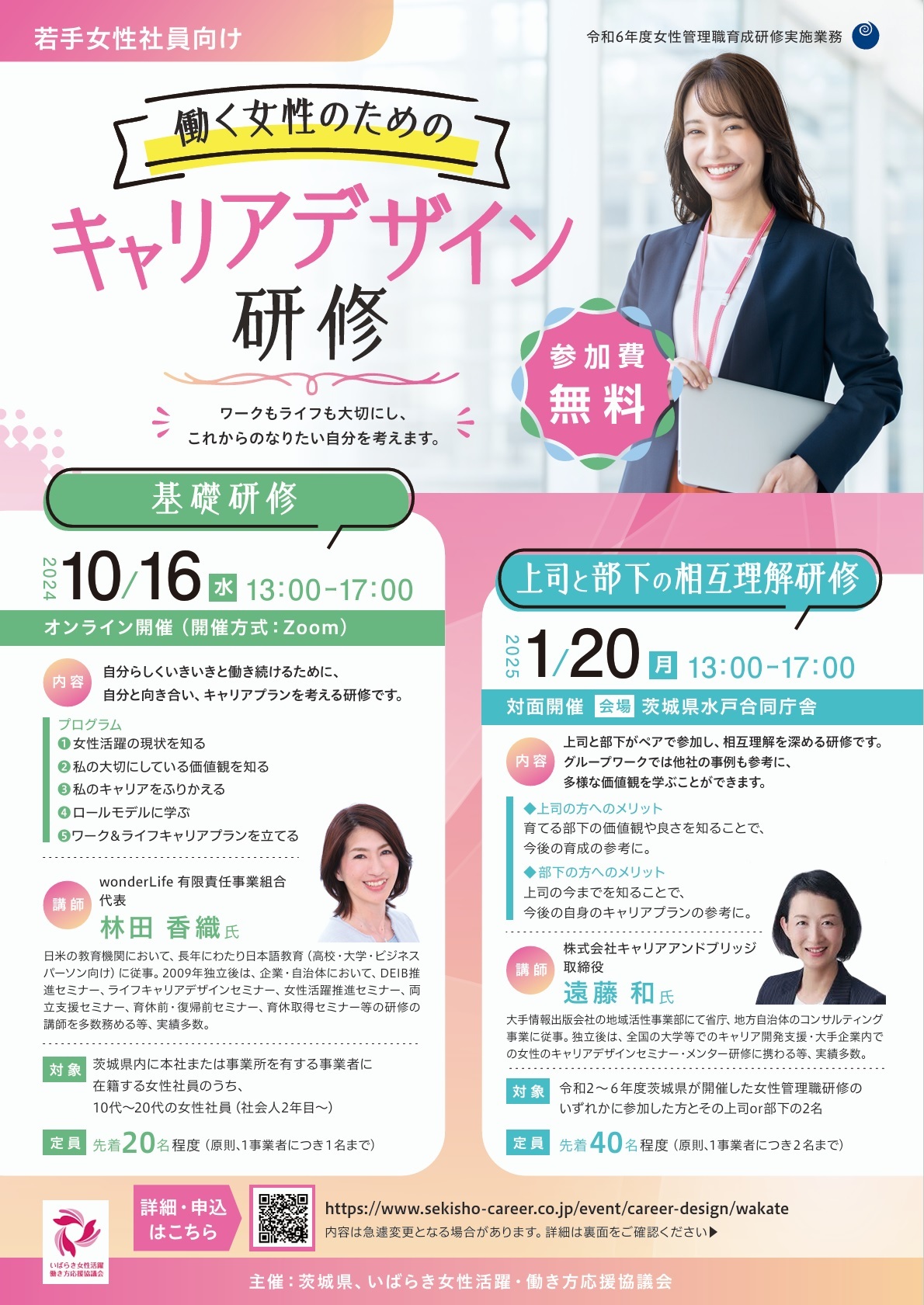 若手女性向け1