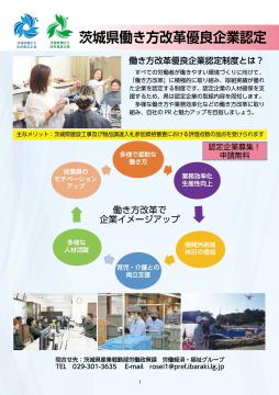 チラシ1