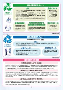 チラシ3