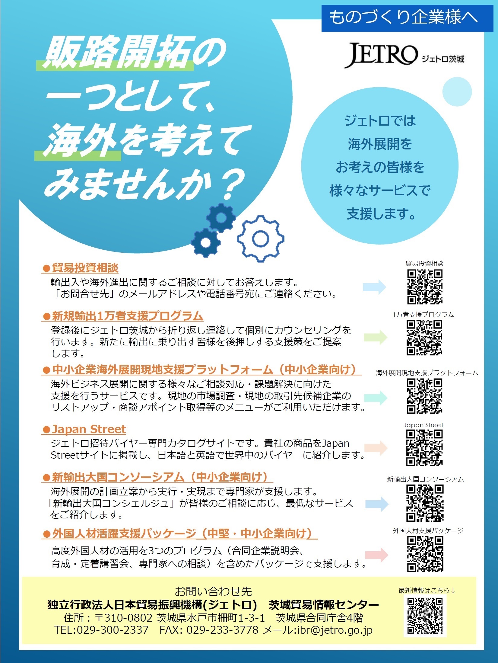 チラシ（工業）