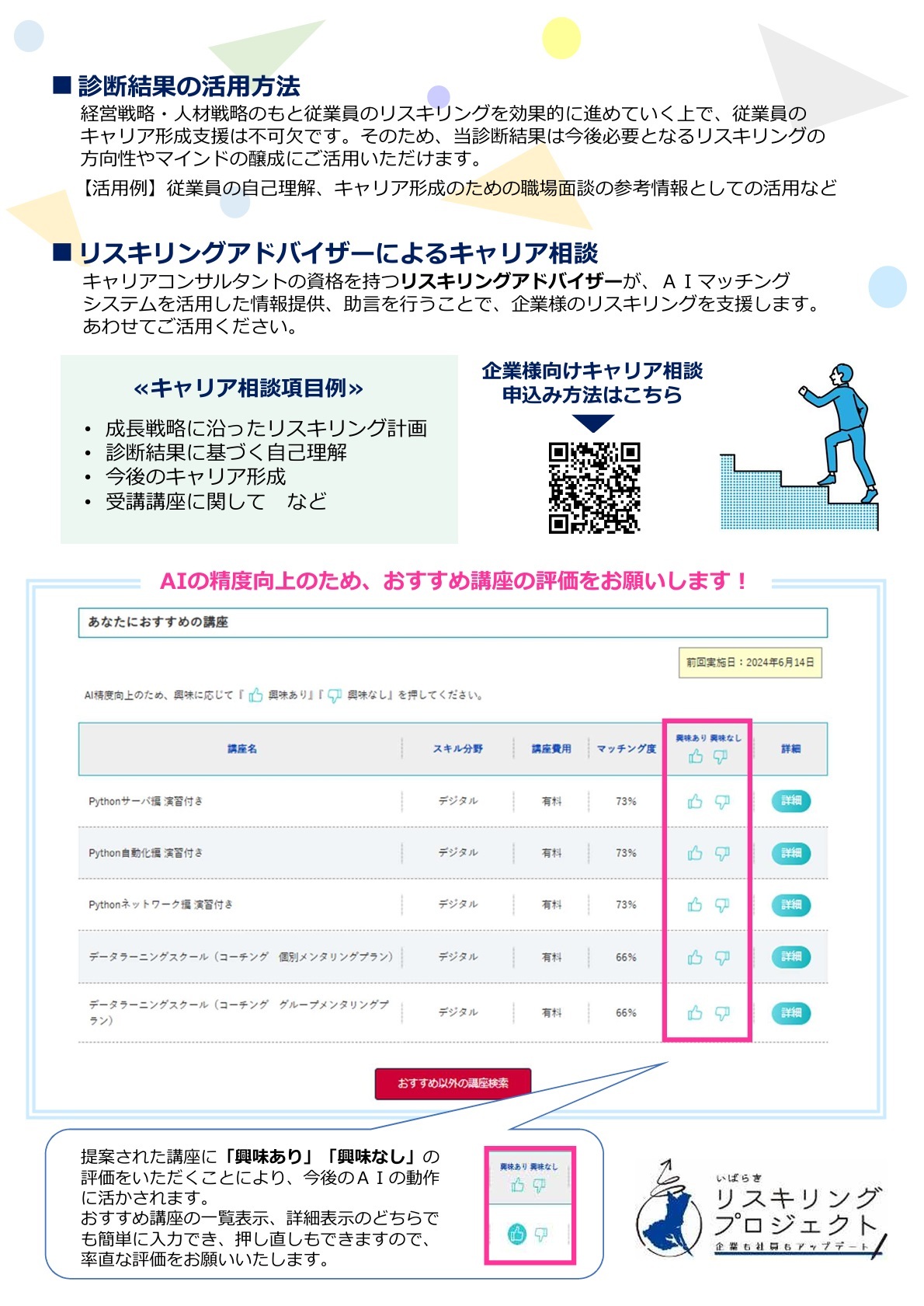 チラシ2