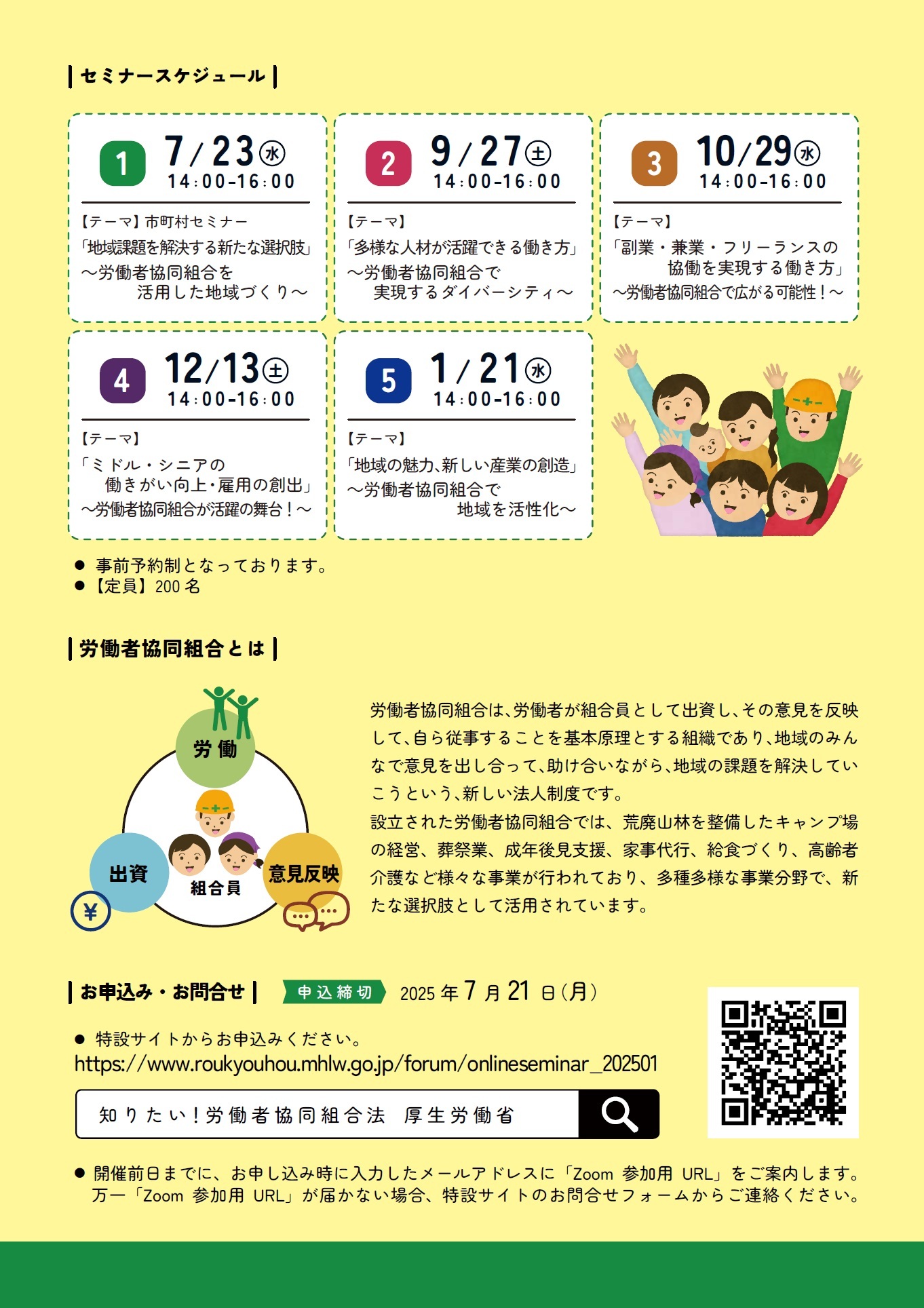 チラシ2