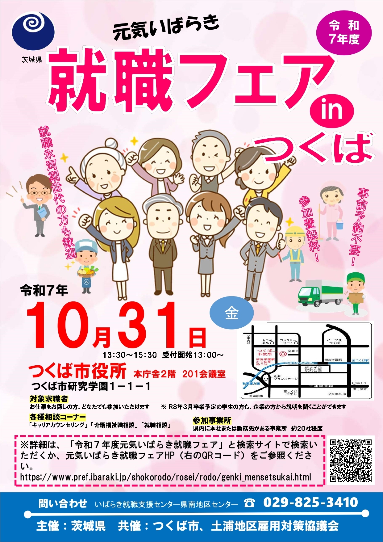 チラシ