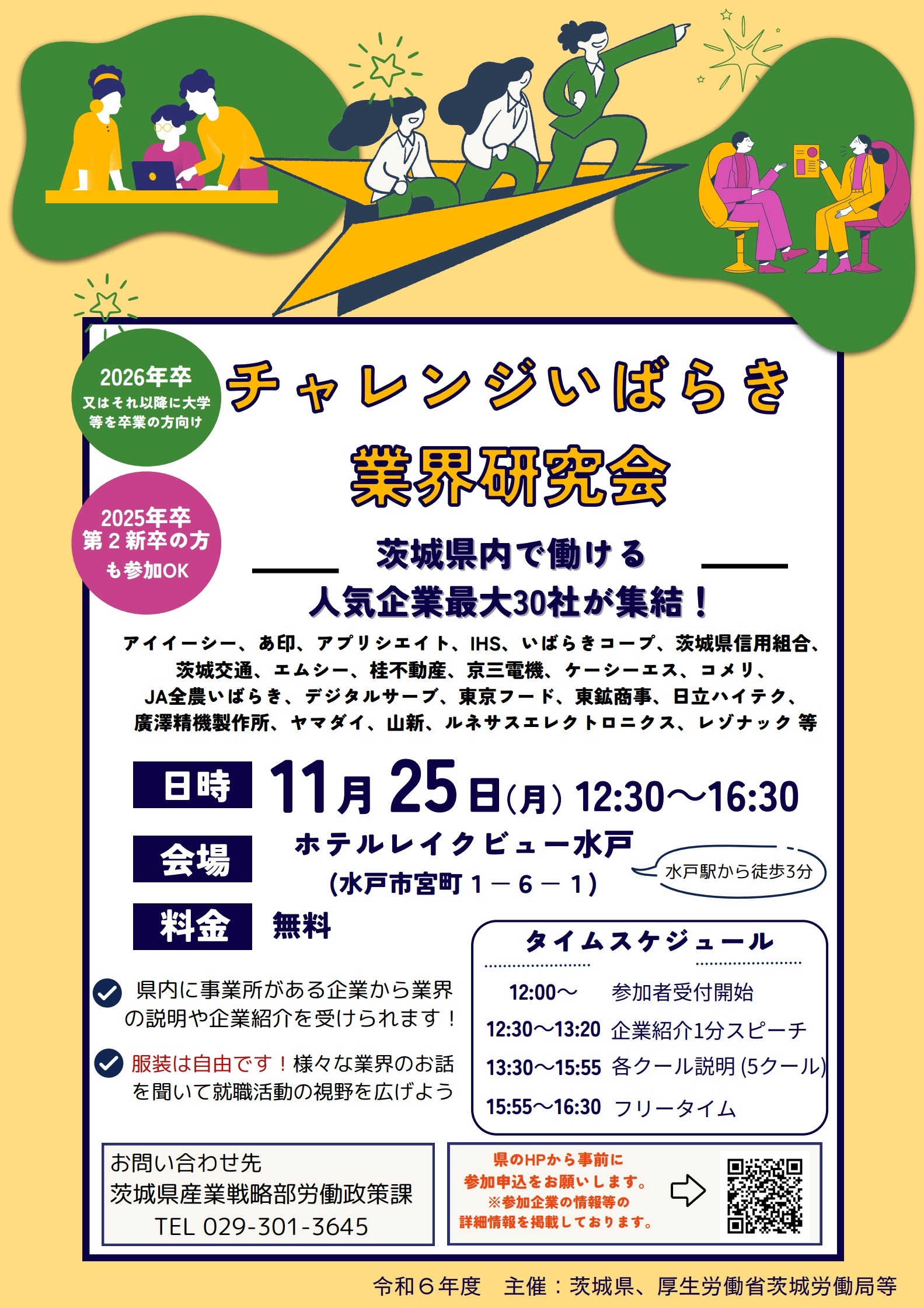 チラシ
