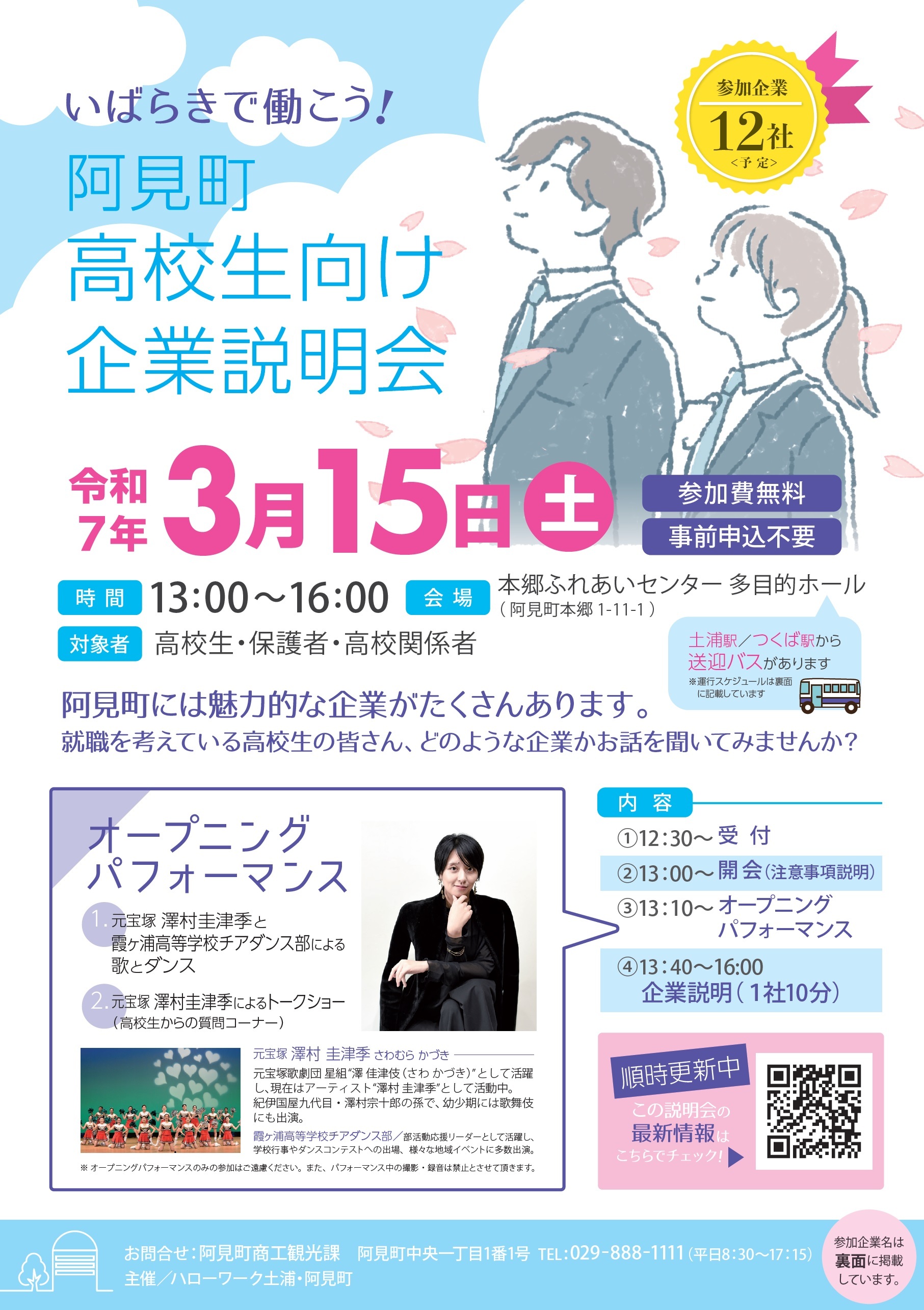 チラシ1