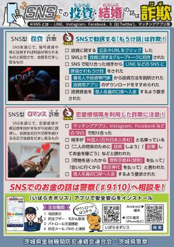 チラシ1