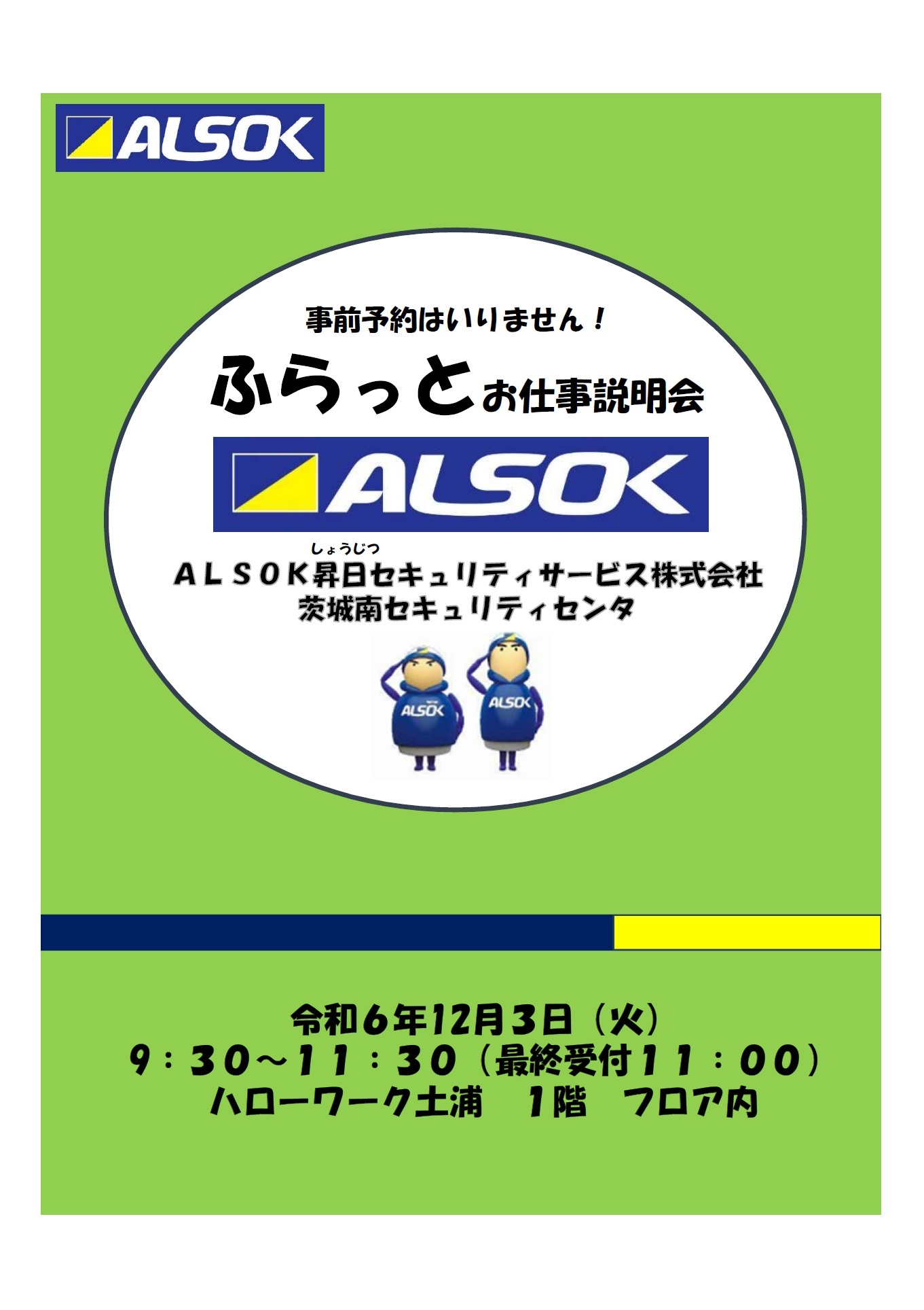 チラシ1
