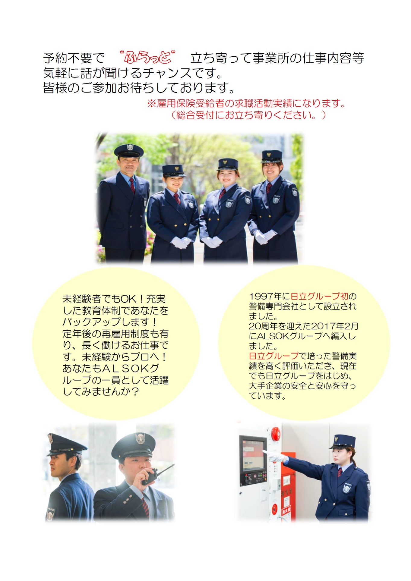 チラシ2