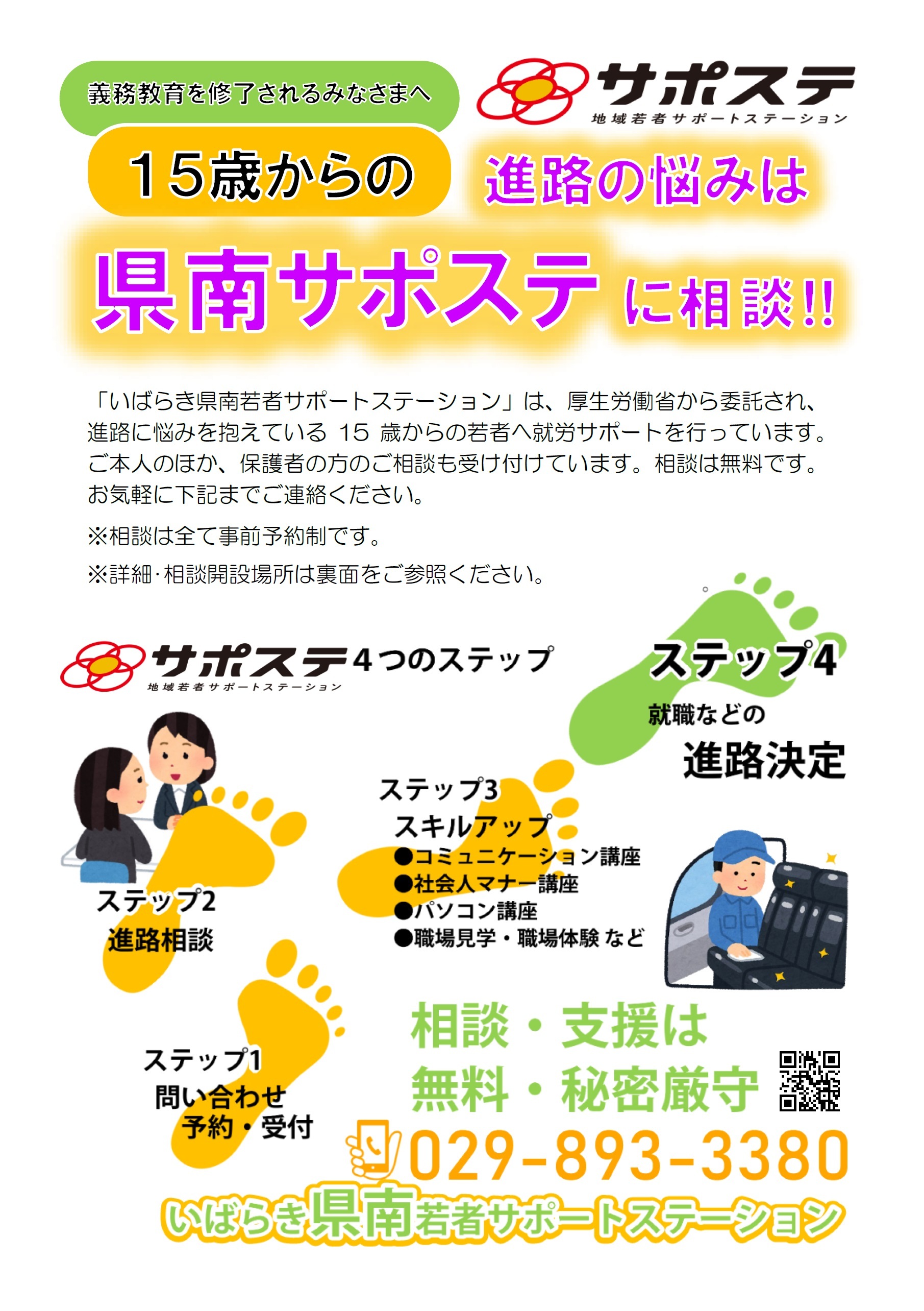 チラシ1
