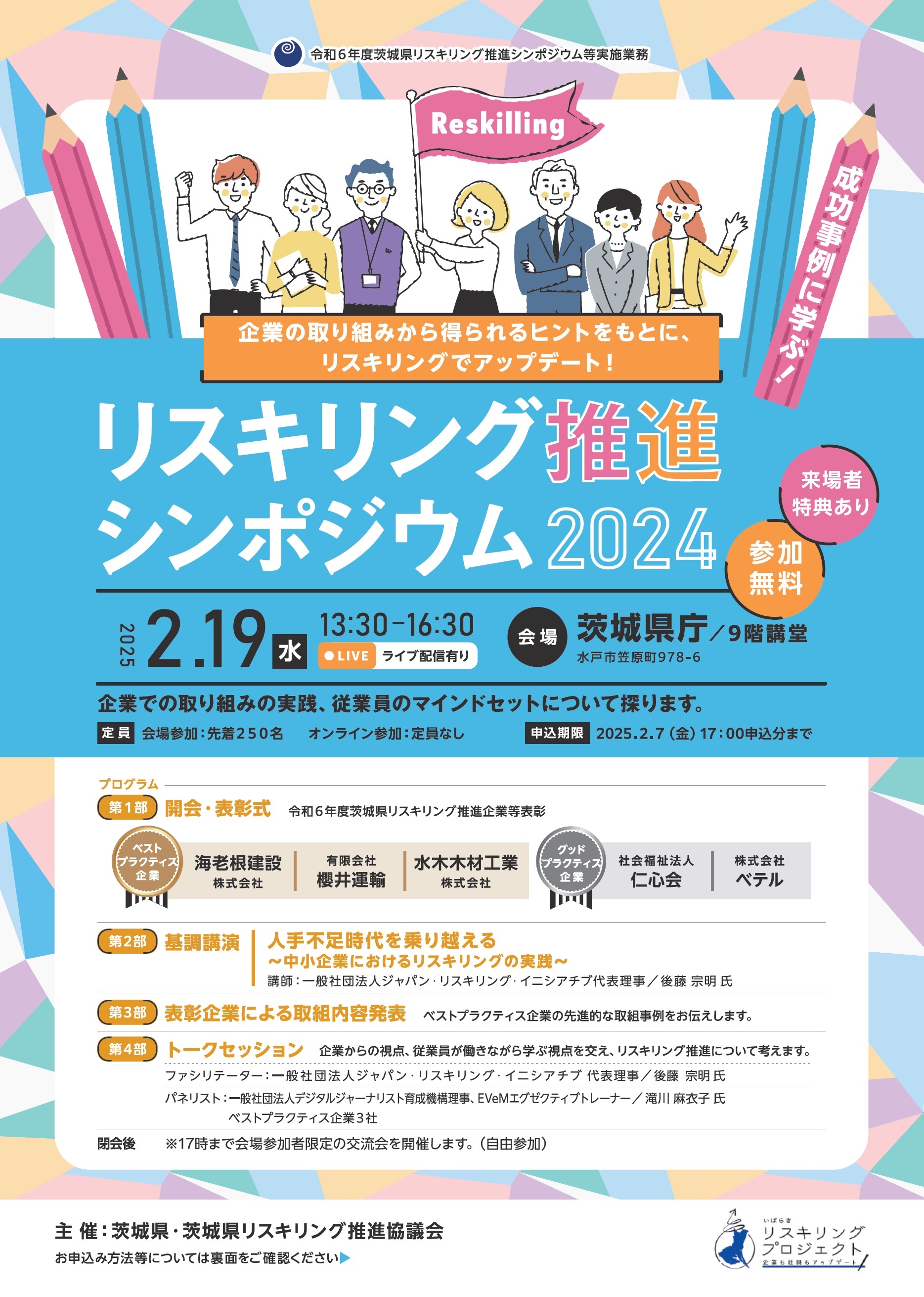 チラシ1