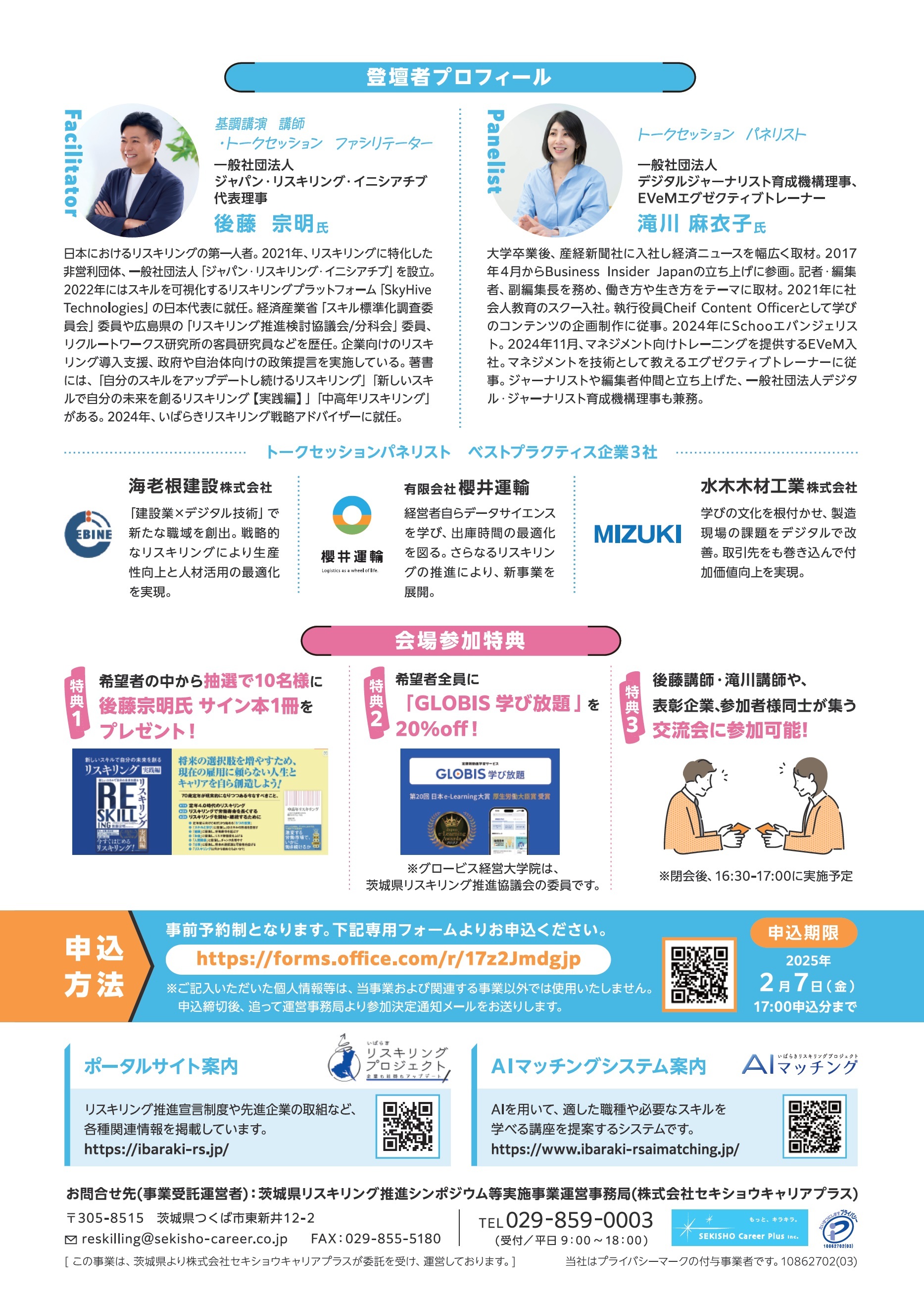 チラシ2
