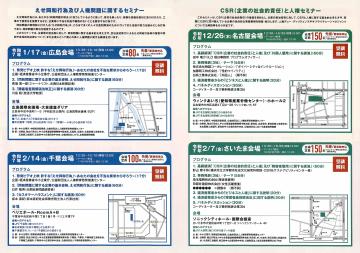 日程