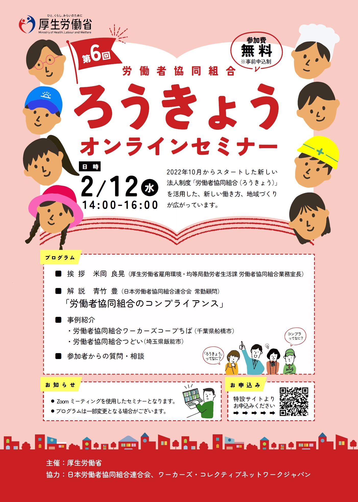チラシ1