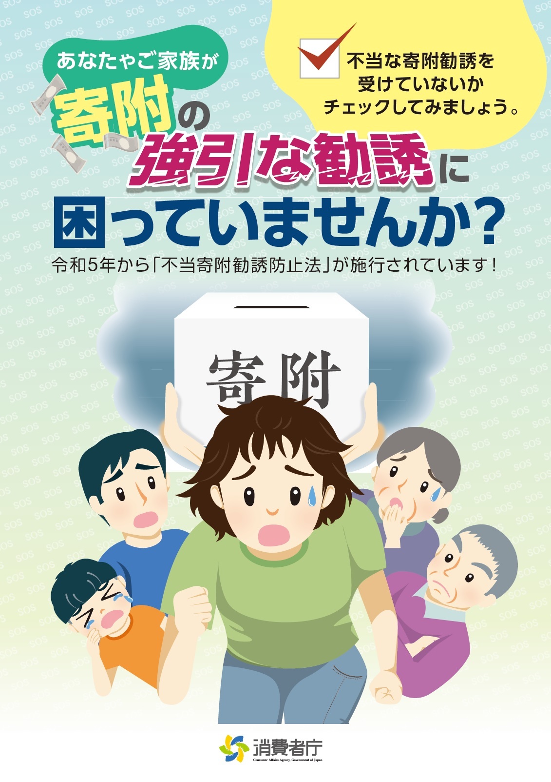 パンプレット