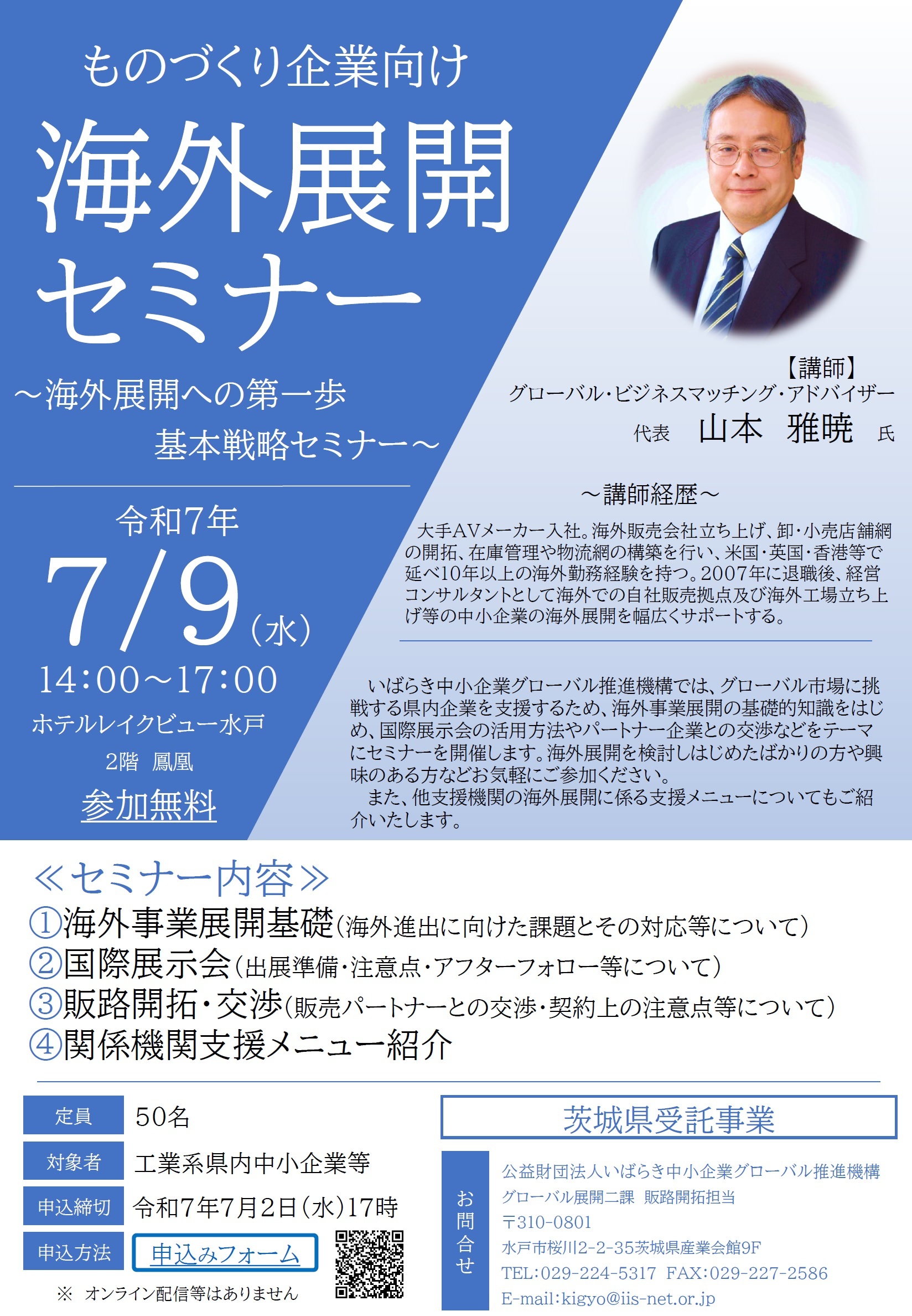 チラシ