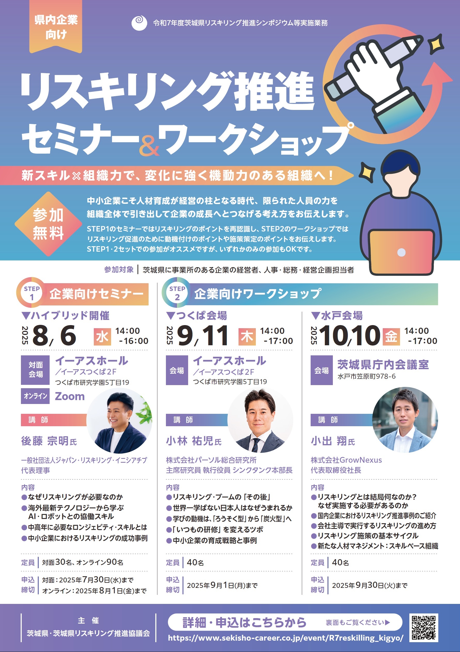 チラシ1