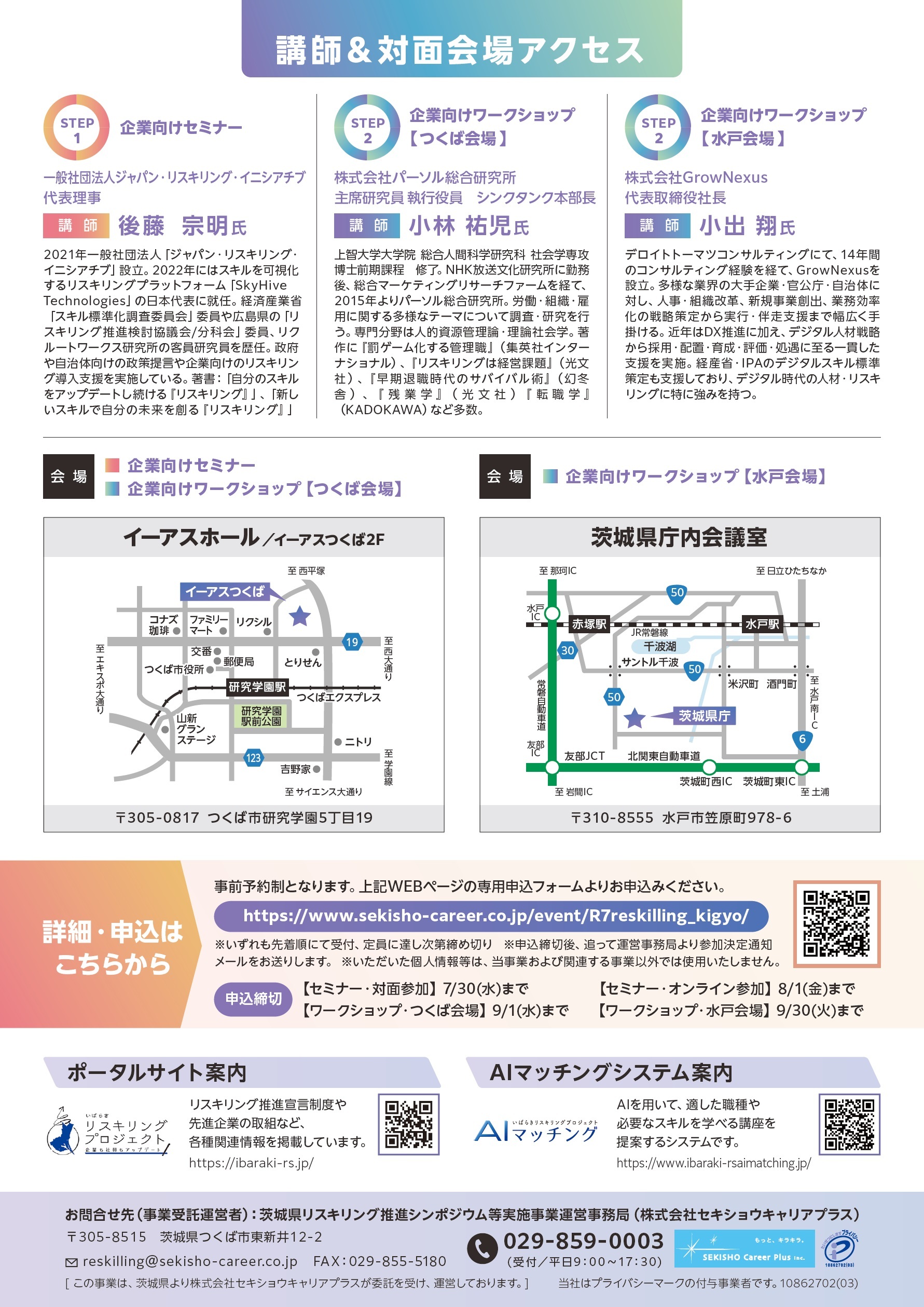 チラシ2