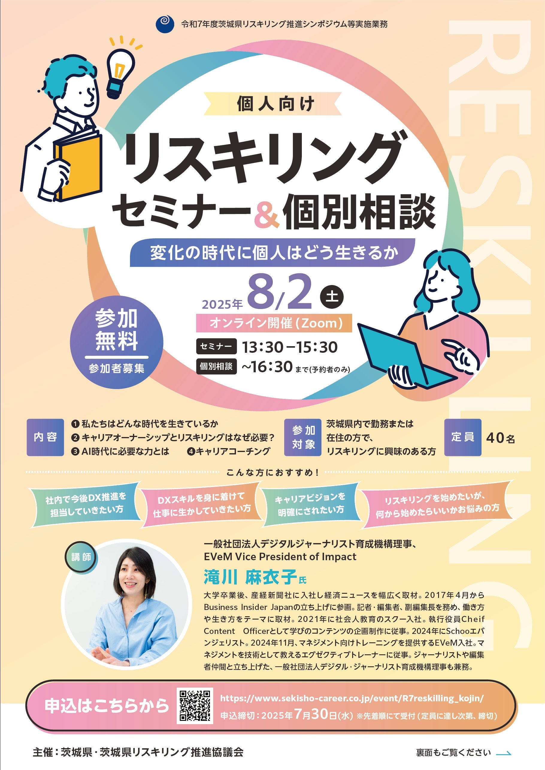チラシ1