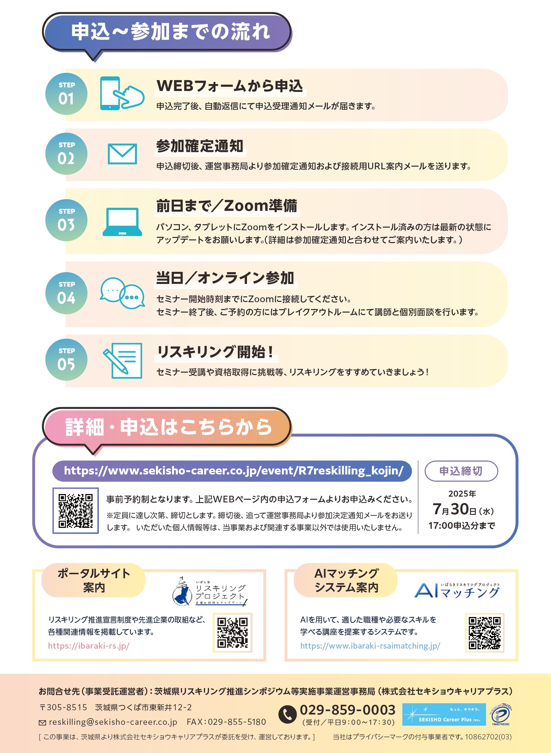 チラシ2