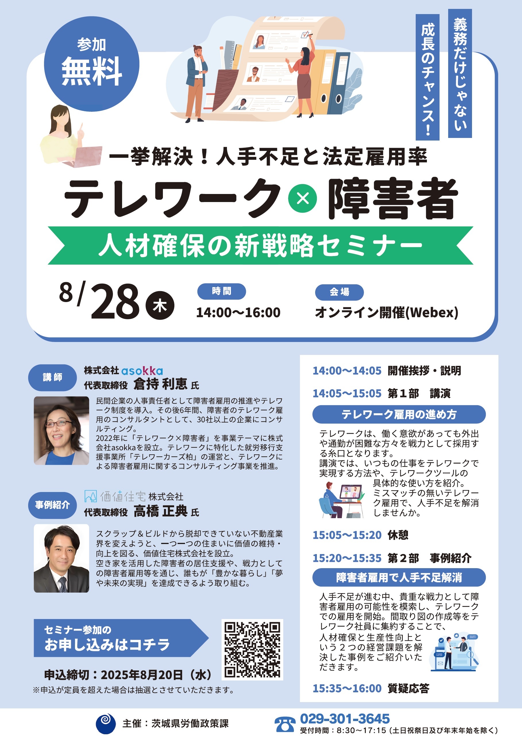 チラシ