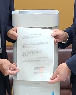 連携協定書