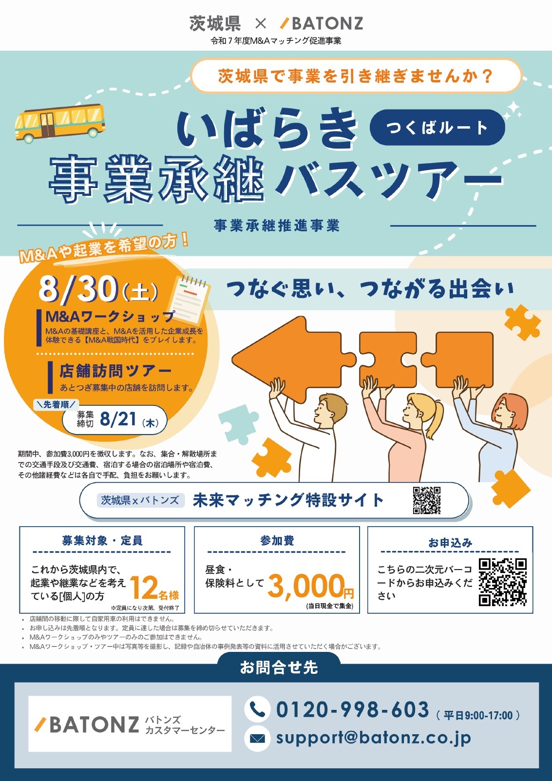 つくば1